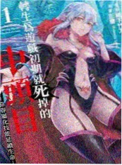 漫蛙网站热搜漫画纸上星轨
